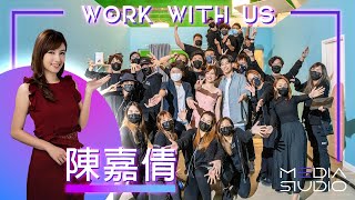 Ka Sin BB 陳嘉倩 Work With Us | Media Studio Hong Kong