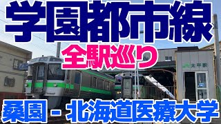 [Gakuen Toshi Line All Station Tour]