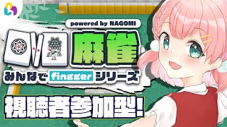 【視聴者参加型】倍プッシュだ…！【麻雀】#fingger