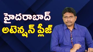 Hyderabad people should check || హైదరాబాద్ అటెన్షన్ ప్లీజ్