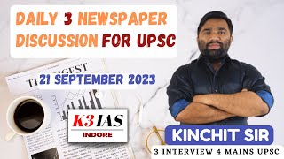 NEWSPAPER DISCUSSION |  BY KINCHIT SIR | K3 IAS INDORE | UPSC MPPSC