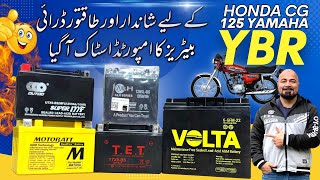 Dry Batteries For All Bikes From Yamaha YBR G to Heavy Bikes.