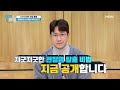 겨울철 대표 질환 감기 환자보다 1.5배 많다 겨울이면 더 아픈 관절염 뿌리 뽑는 법 mbn 231219 방송