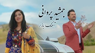 Jamshid Parwani - Bazaar Official Video