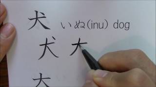 kanji elemntary school 1st grade overview part 2