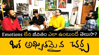 ఊరికే ఎమోషనల్ కాకు | dont get emotional always | Kanth’Risa