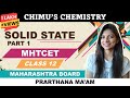 Solid state class 12 chemistry / new syllabus / Maharashtra Board / MHTCET / 2020 / Part 1