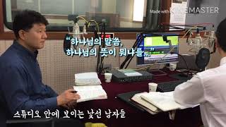 강원영동CBS 신규프로그램 예따:예수의복음을따라서