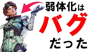 【悲報？】ホライゾンの弱体化はバグだった！！【APEX】