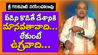 Is Child Discipline related to Terrorism? || Sri Garikipati Narasimha Rao || NTV