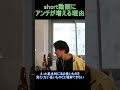 short動画にアンチが増える理由【ytひろゆき】