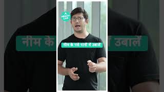 Neem leaves benefits | नीम के पत्ते खाने के फायदे |  Health Live