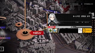 [소녀전선] 고립된 숲 - 8-스러진 생명을 모아 노말(8)