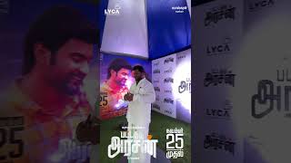 Our most humble director Sarkunam from the Pattathu Arasan Press Meet | Atharvaa | Lyca Productions