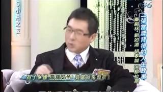 SS小燕之夜 20130115 Part 1