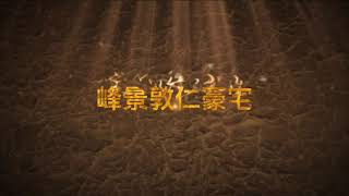 新北市│三重區│新北大道一段│豪宅四房雙車位│永慶｜三重國小捷運店｜江固翰｜0931666604｜LINE:likekissyou0512