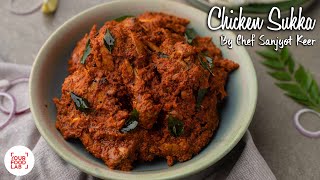 Chicken Sukka Recipe | चिकन सुक्का | Chef Sanjyot Keer