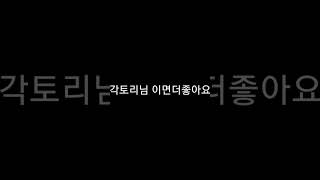 각토리님댓글해주세요(댓글인대잘못했어요)