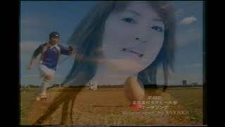 番宣CM 第82回全国高校ラグビー大会 (2002.12) 神田沙也加