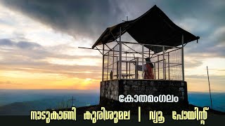 Nadukani View Point - Kothamangalam | St: Thomas Mount