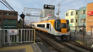 近鉄22000系AL18編成の特急橿原神宮前行き 寺田駅