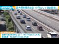 国内新車販売台数31.3％減少　10月として過去最低 2021年11月2日