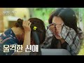 〈 Make You Feel My Love 〉 합주할 때부터 울컥했던 신애😢😭 [나라는 가수/Moving Voices] | KBS 241123 방송