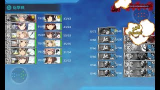 艦これ 2022 冬イベ E3-3 甲 ラスダン ゲージ破壊 戦2空4タッチ無し