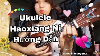 [Ukulele]Hướng dẫn chơi bài Haoxiang Ni- 好想你- I miss you -Cao Tiểu Yêu- Tutorial แนะนำ ใช้ Ukulele-