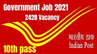 Maharashtra Postal Circle GDS Recruitment 2021 | 10th pass | 2428 Vacancy | Gramin Dak Sevak