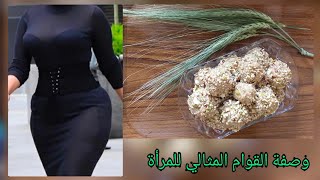 زيادة الوزن في شهر رمضان/ تسمين الجسم