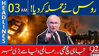 Russia Attack On Ukraine | Headlines 03AM | 92 News HD