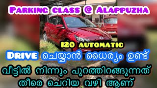 വീട്ടിൽ നിന്നും Car പുറത്തിറക്കാൻ ശ്രമിച്ചാൽ തീരെ ചെറിയ വഴി ആണ് ശരിക്കും ഭയം തോന്നും