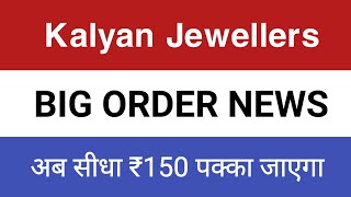 Kalyan Jewellers Share Latest News Today | Kalyan Jewellers Share Big Order News Today