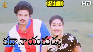 NBK's Kathanayakudu Telugu Movie Full HD Part 10/12 | Balakrishna | Vijayashanti |Suresh Productions