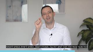 למה בעלי עסקים יצירתיים, חזקים, בעלי תושייה לא מצליחים לעבור את ה 5 שנים?