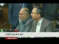 বিশ্বমন্দায় সতর্ক থাকতে আইএমএফ থেকে ঋণ নিয়েছে সরকার salman f rahman imf jamuna tv