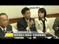 【2014.01.07】洗衣精成分標示不清 主婦聯盟憂 udn tv