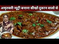 अमृतसरी न्यूट्री कुलचा बनाना सीखो दुकान वालो से  - AMRITSARI NUTRI Recipe