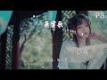 王梓赫ray 無字歌『』【動態歌詞lyrics】