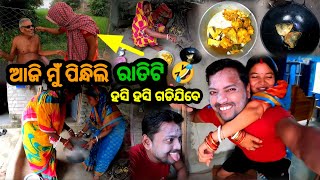 ଆଜି ମୁଁ ପିନ୍ଧିଲି ରାତିଟି 🤣 ଲୋକଙ୍କ ରିଏକ୍ସନ୍ 😱 || Family Vlog || Sudhansu Amita Vlog || Odia Comedy