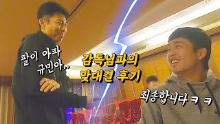 오랜만에 돌아온 히어로그 ep.5 김규민