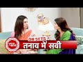 Ghum Hai Kisikey Pyaar Meiin: Savi Worries For Her Mother Isha | SBB