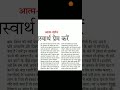 hindi editorial dictation @100 wpm 206 rajasthan patrika editorial high court ssc rsmssb