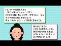 【有益スレ】アラフォー・アラフィフになり、年取って悟った人生の真実や本当だったなって思うことww【ガルちゃん】