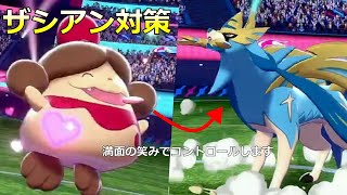 【ポケモン剣盾】伝説2体環境でのペロリームはガチで強い