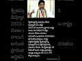 telangana state debt rs. 6 71 757 crores. తెలంగాణ రాష్ట్ర అప్పులు రూ. 6 71 757 కోట్లు