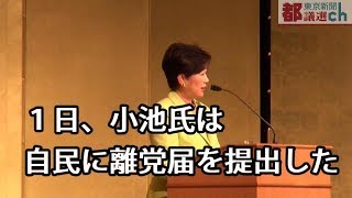 都議選がわかる「３つの数字」