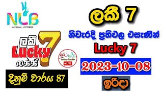 Lucky 7 87 2023.10.08 Today Lottery Result අද ලකී 7 ලොතරැයි ප්‍රතිඵල nlb