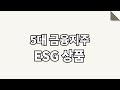 은행들은 esg경영을 어떻게 하고 있는가 ㅣkb국민은행ㅣ신한은행ㅣ우리은행ㅣnh농협은행